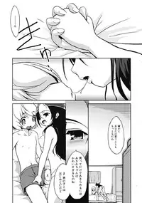 Comic RiN [2009-03] Vol.51