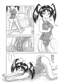 [Anthology]INDEEP 08 School swimsuit collection