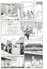 コミック裏モノJAPAN Vol.18 今井のりたつスペシャル号
