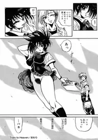 [Fuku-Ryu] Ekika Mousou - Liquidized delusion