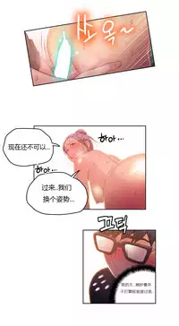 [Park Hyeongjun] Sweet Guy Ch.22-38 (Chinese)