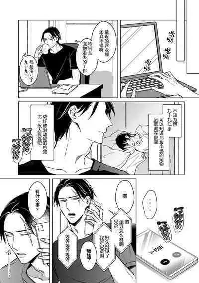 Gokudou wa Kodoku na Oni o Yoru ni Kuu | 黑道于夜晚吞噬孤独之鬼