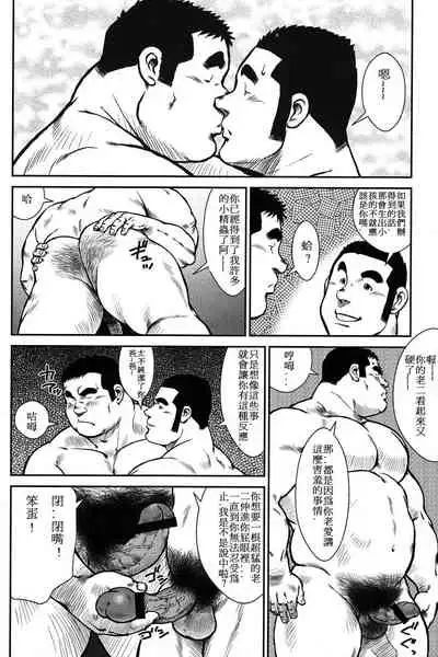 Hanayuke!
