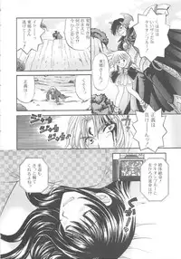 [Hirose Miho] Oneesan ni Onegai