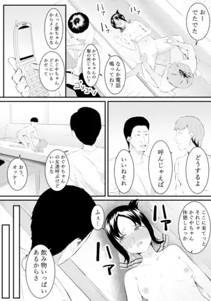 chika no himitsu