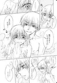 (SUPERKansai22) [Honeysuckle (Meiji Michiru)] BREAKTHOUGH! (Gintama)