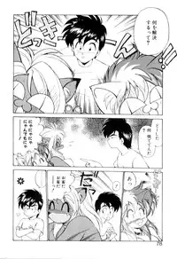 [Ebi Fly] Yume de aetara 3 | Meet in your dream 3