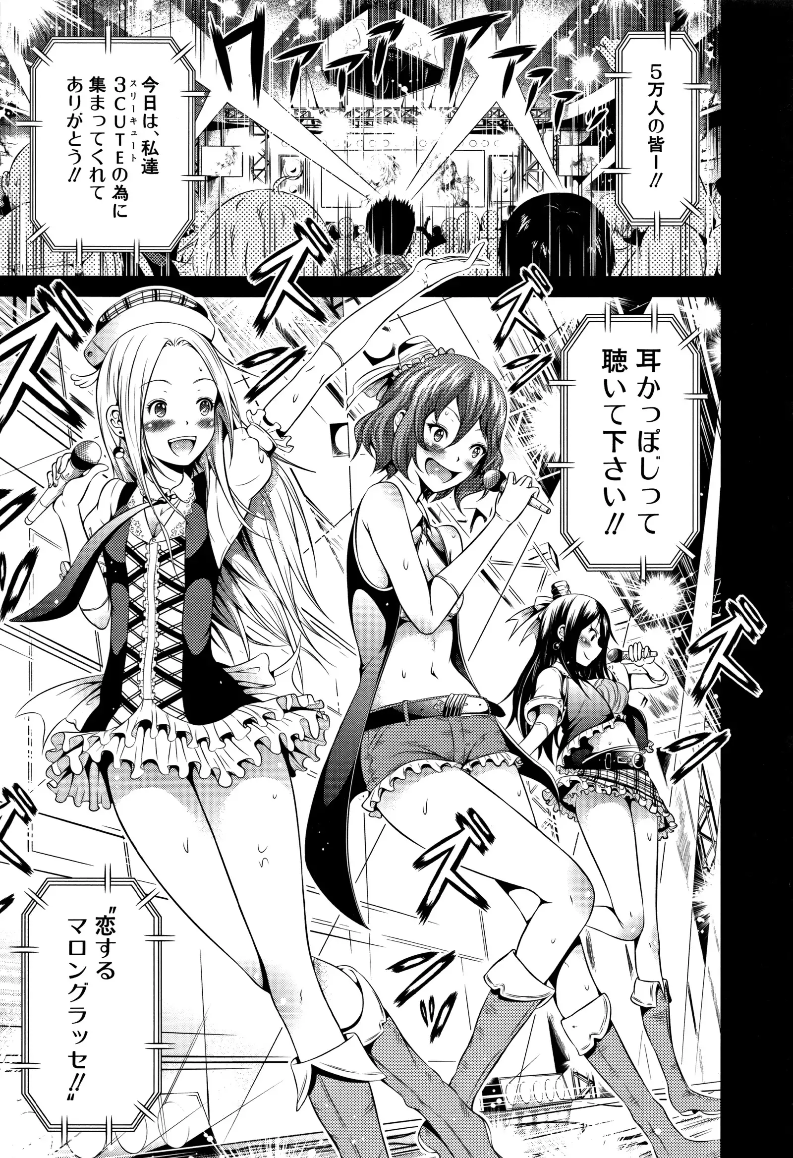 Lovemare Vol.1