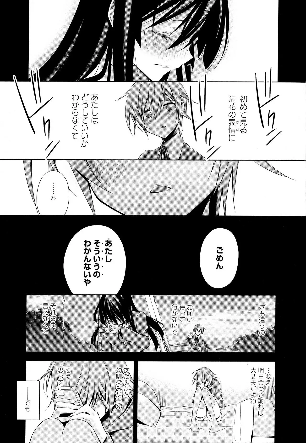 Aya Yuri Vol. 4