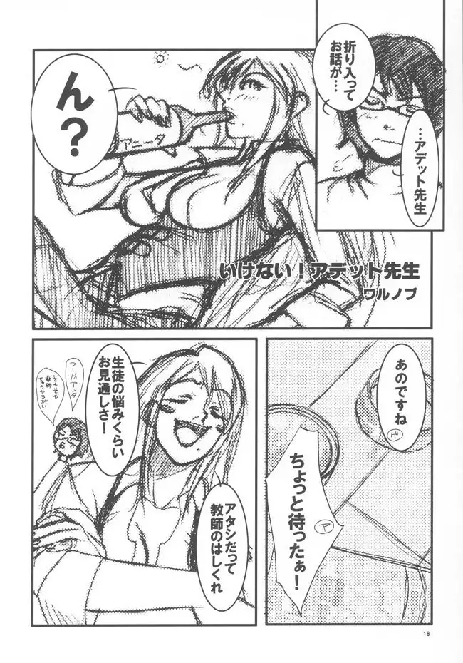 Kyokutou I LOVE YOU