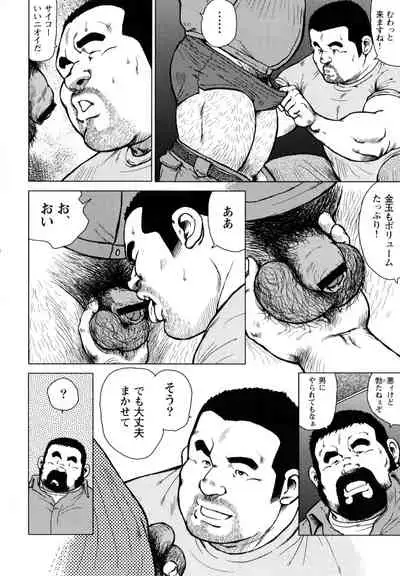 Dedama Sakuretsu!!