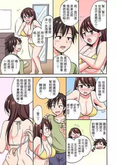 「先っぽだけって言ったのに…」兄貴の彼女に頼み込んでゴム無しSEX！！ | 「明明說好只蹭蹭的…」苦苦懇求大哥的女友不戴套SEX!!