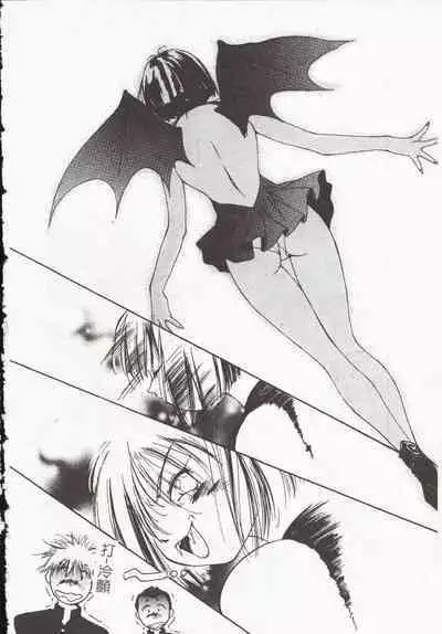 Vampire Ruru