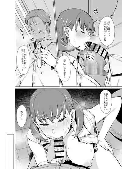 [Oojinushi (Ryuuta)] Ayamachi Soshite Mata Ayamachi... [Digital]