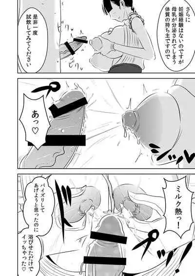 Makura Idol femdom!