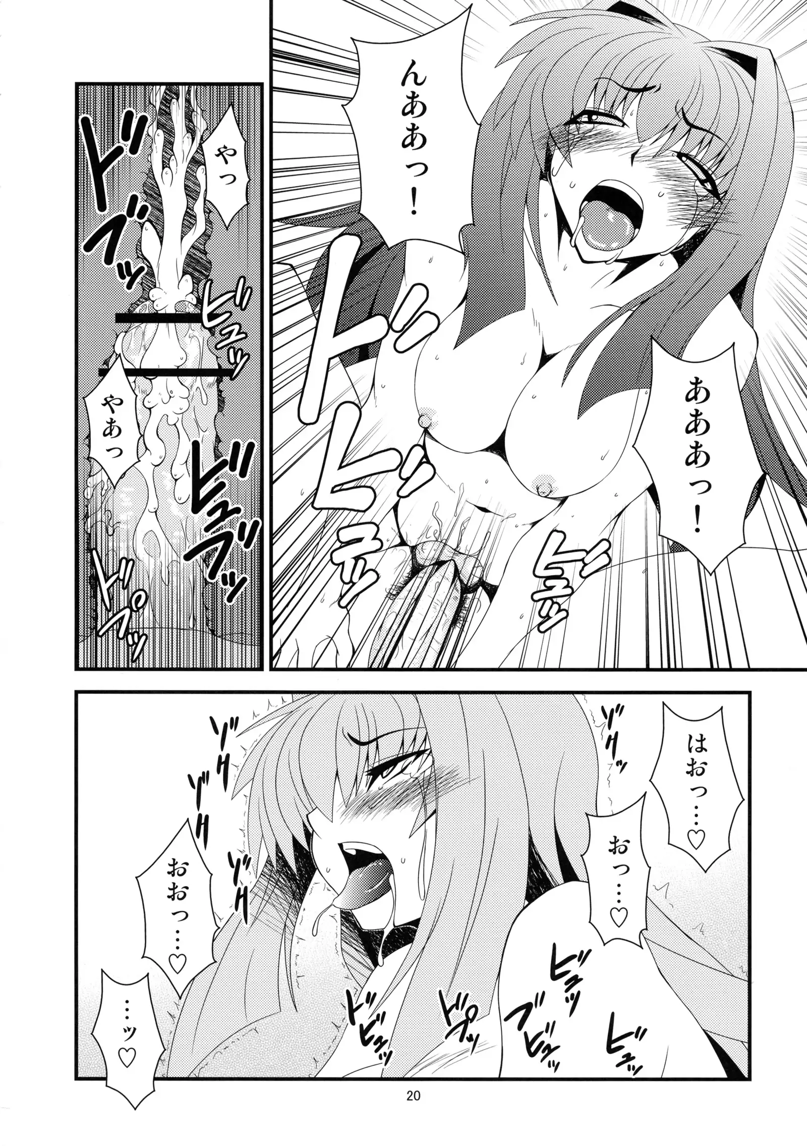 Kyouki Vol. 7