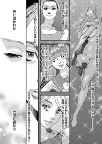 [Tenjiku Rounin] 肉の塔 Ch. 01-07