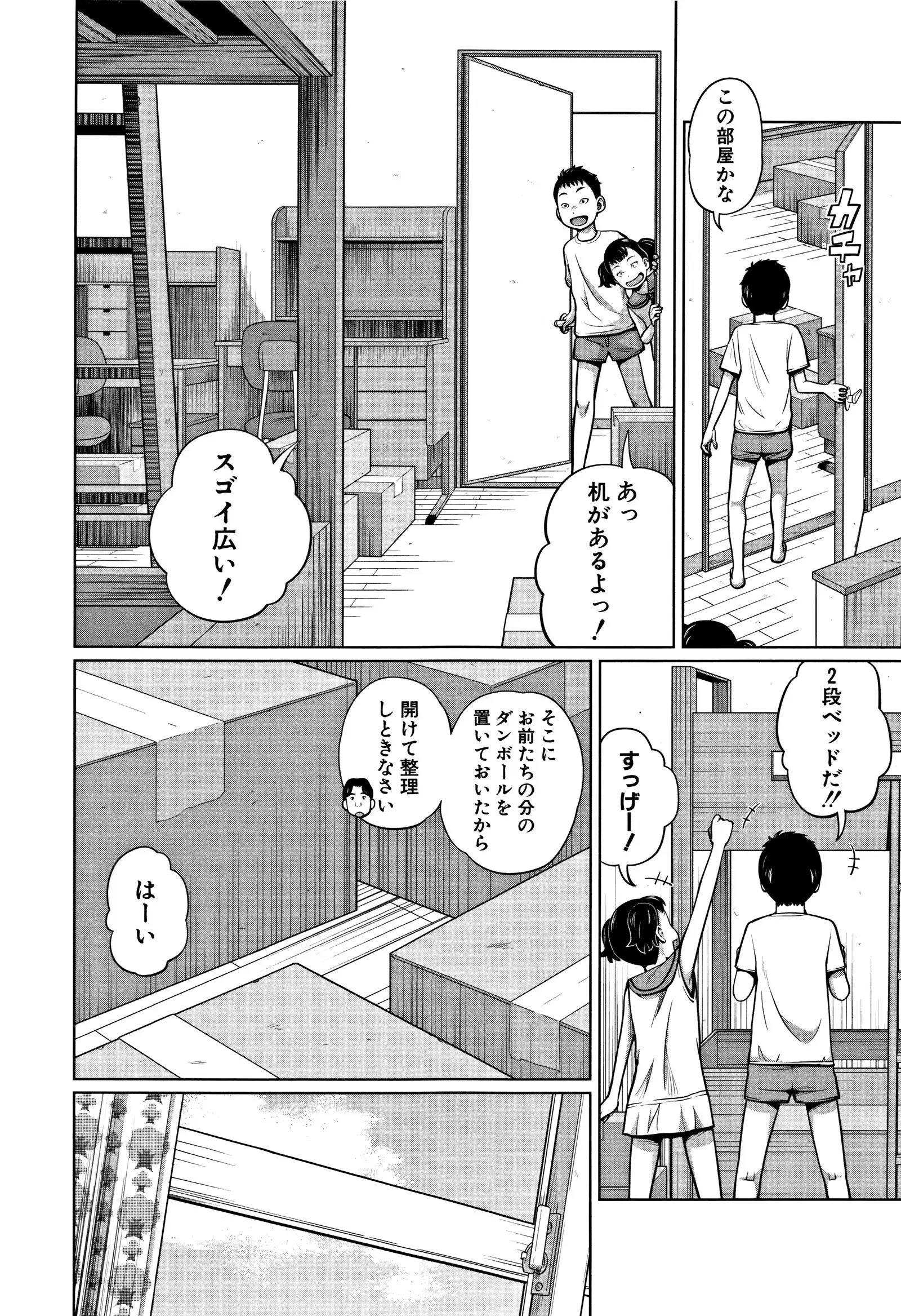 Imouto Access - Sister Access