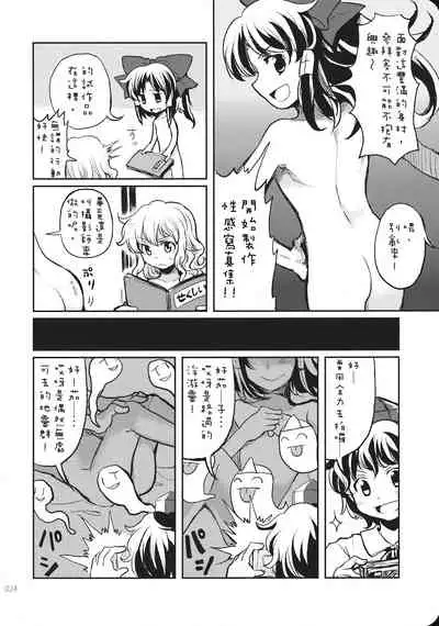 Reverse