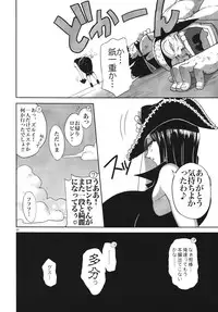 (C75) [Rojiura Jack (Jun)] Untimely Flowering (One Piece)