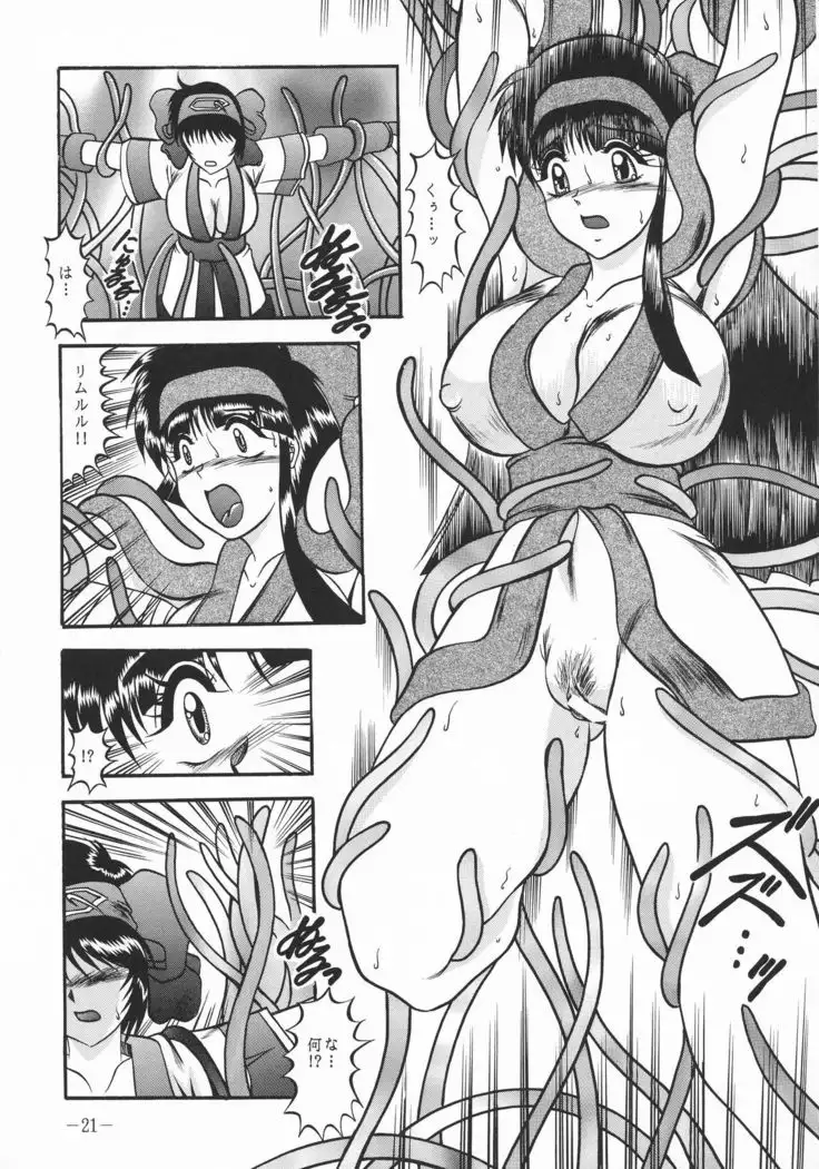 ShinAinu~Gekan