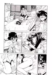 [Irotsuki Sakari] Koibito wa Marionette