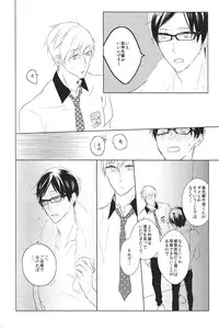 [HOLZ (nata.)] Shinri to Paradox (Free!)