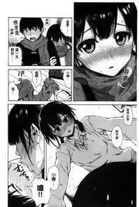 [Ishikawa Shisuke] Kitsudere [Chinese]