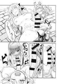 [Efuya (Messy)] Futanari Elf-chan [Digital]