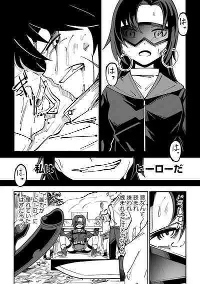 Doukoku Heroism