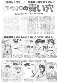 [Anthology] ROMEO Vol.08