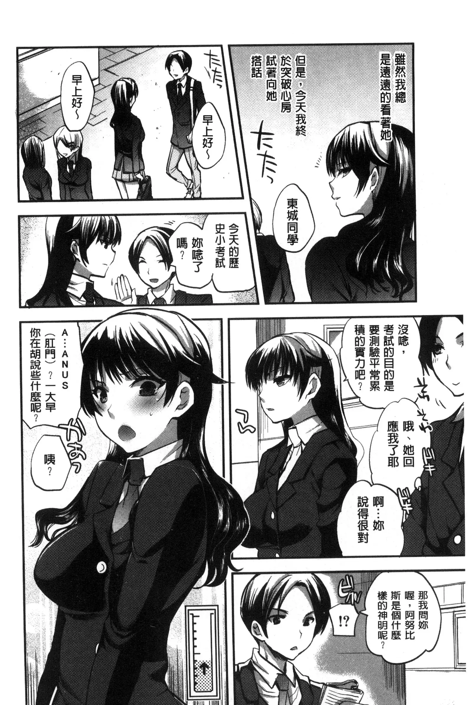 Kanojo no Ijou na Hatsujou│彼女她異常的發情