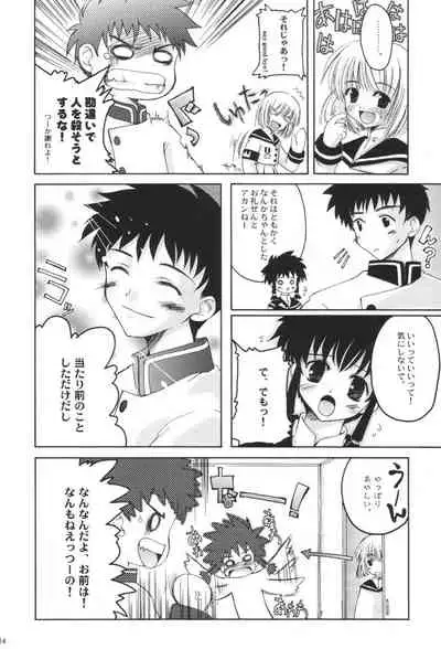 SHOOT AT THE ANGEL!!