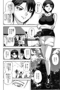 [Sagami Yoshitsune] Kandori-san to no Natsu Ch.1-2