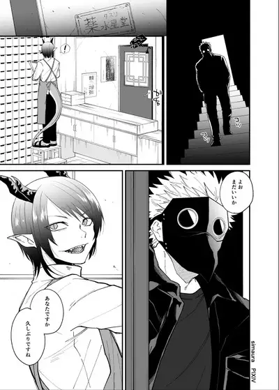 Ryuu to Karasu