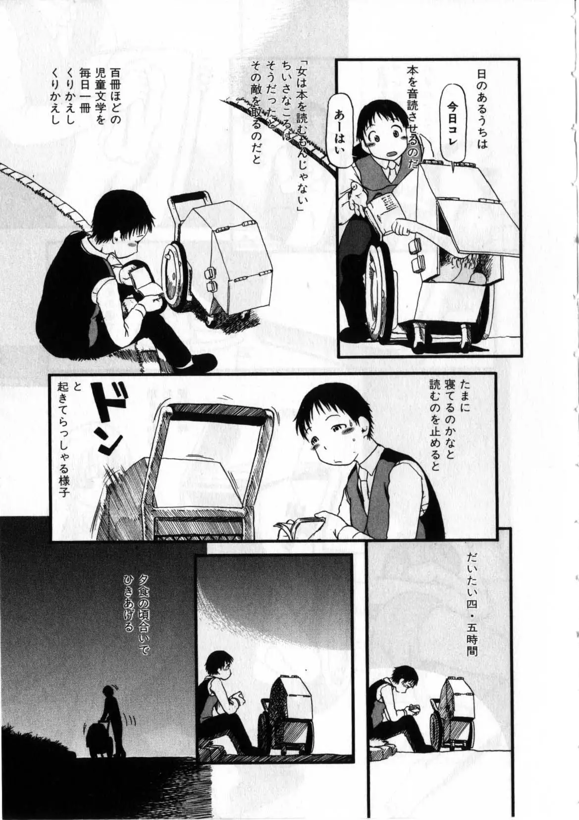 閉暗所愛好会