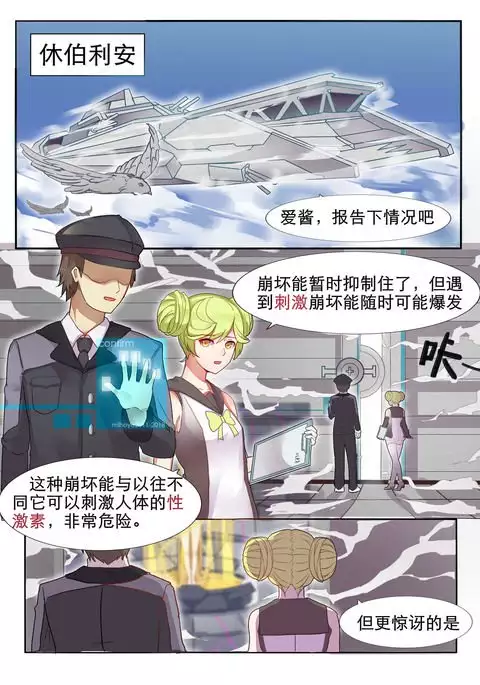 崩坏3rd的本子