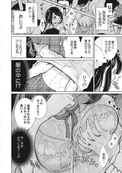 Itsumo no Hinichijou