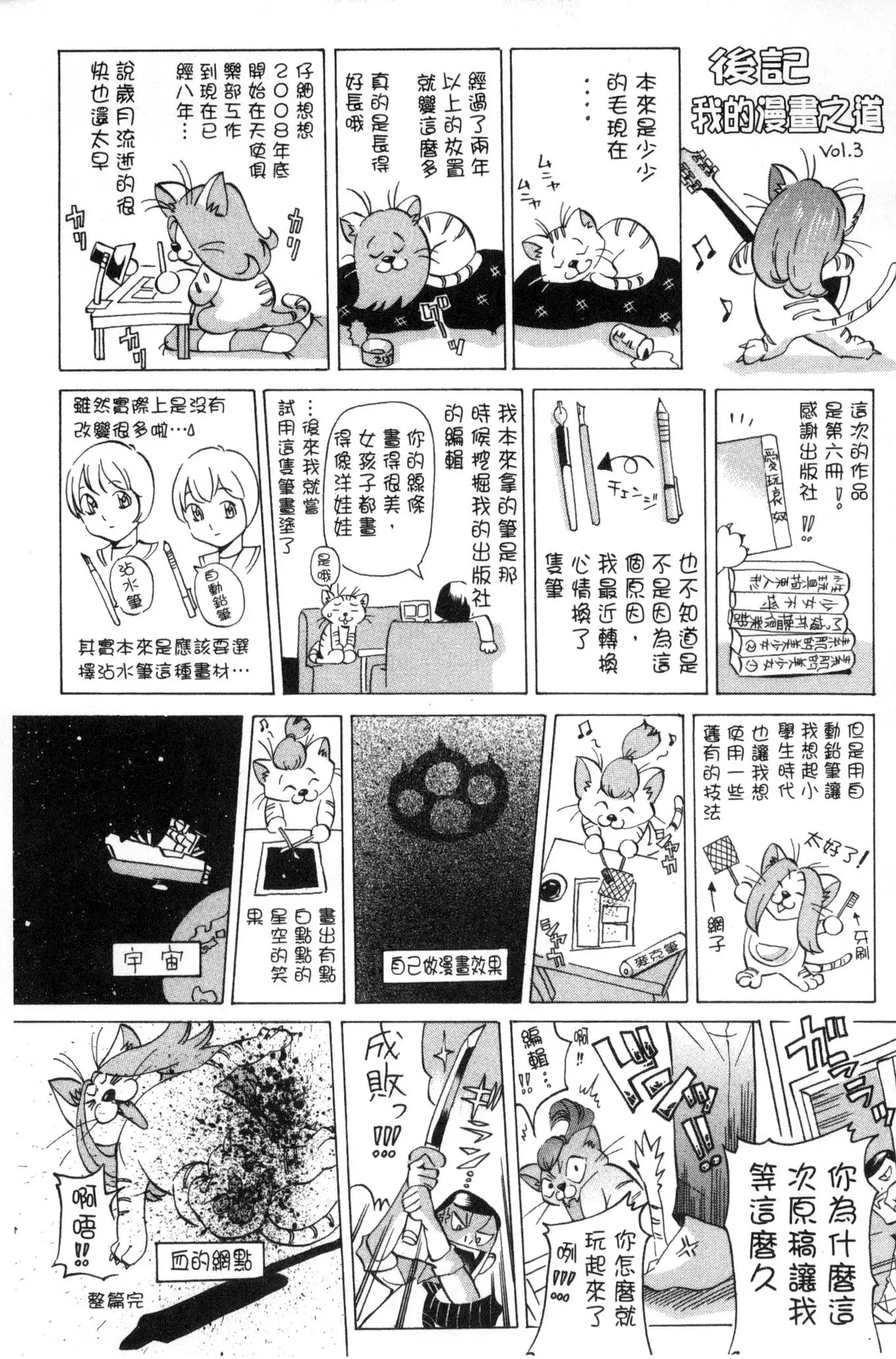 Aigan Aido