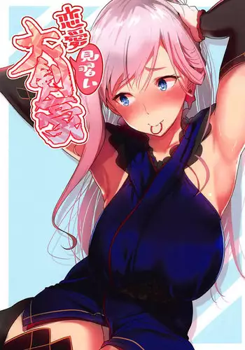 (C93) [Atelier Stars (Arito Arayuru)] Nyotai Kyuushi Shabakuroku (Azur Lane)