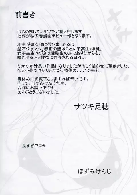 C90 Omake Meganebu