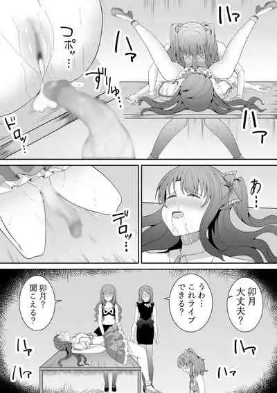 [Furaimai] Onegai Uzuki-chan (THE iDOLM@STER CINDERELLA GIRLS)