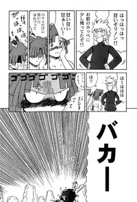 (C60) [Machwing (Raiun)] Zoichichi (Zoids)