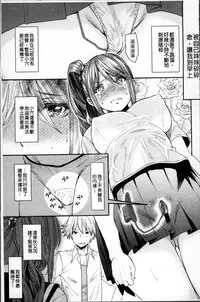 [Ooshima Ryou] Torikae Appli | 肉體交換APP [Chinese]