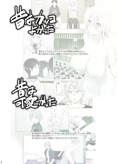 Mukashi wa Tanoshikatta 2 | We used to be happy 2
