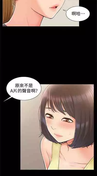 （週4）難言之隱 1-23 中文翻譯（更新中）