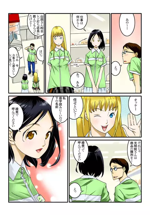 1分間ハァハァ 1巻