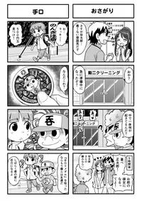 [Gachonerou] のんきBOY Ch. 1-19