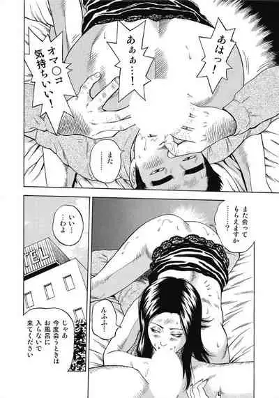 Oiroke Hitozuma Yariyari Nikki