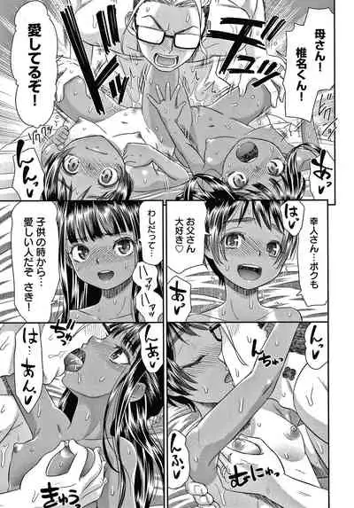 Etsuraku no Miko